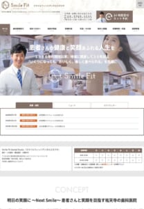 予防と矯正の並行で健やかな歯並びを育む「Smile Fit Dental Studio」