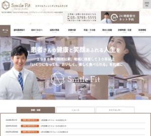 予防と矯正の並行で健やかな歯並びを育む「Smile Fit Dental Studio」