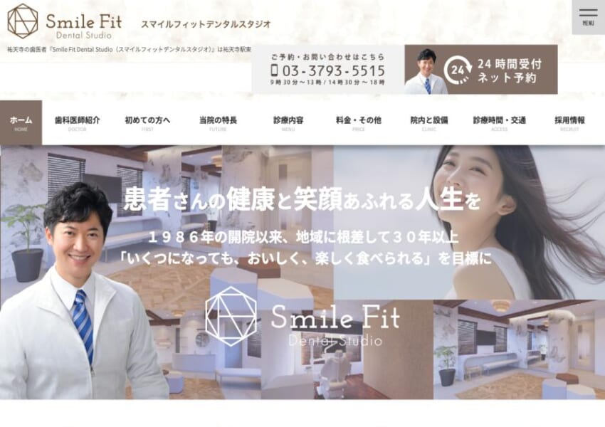 予防と矯正の並行で健やかな歯並びを育む「Smile Fit Dental Studio」