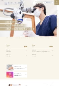 総合歯科ならではの視点で将来を見据えた歯列矯正「祐天寺えいしん歯科」