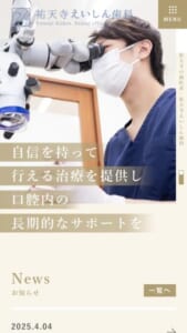 総合歯科ならではの視点で将来を見据えた歯列矯正「祐天寺えいしん歯科」