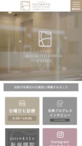 精密な診断と優しい対応で子どもが通いたくなる「藤本デンタルクリニック」