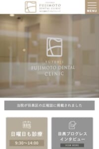 精密な診断と優しい対応で子どもが通いたくなる「藤本デンタルクリニック」