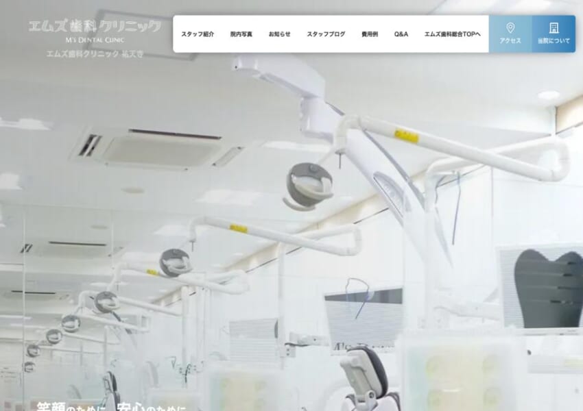 グループ展開のノウハウを活かした先進的な小児矯正「エムズ歯科クリニック祐天寺」